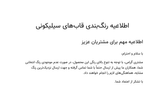قاب سیلیکونی پاک کنی اورجینال مناسب برای گوشی موبایل شیائومی Note 15 4G